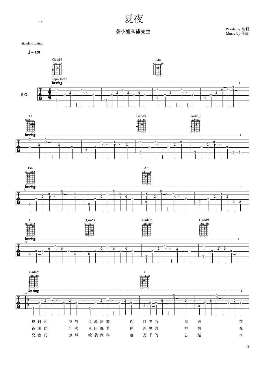 夏夜吉他谱 茶小姐和熊先生 夏夜六线谱1