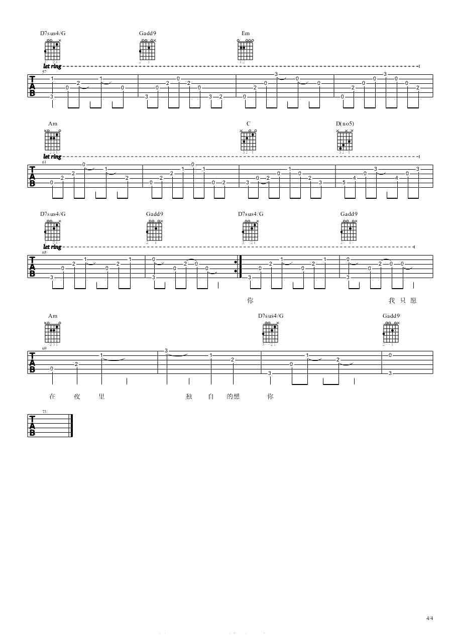 夏夜吉他谱 茶小姐和熊先生 夏夜六线谱4