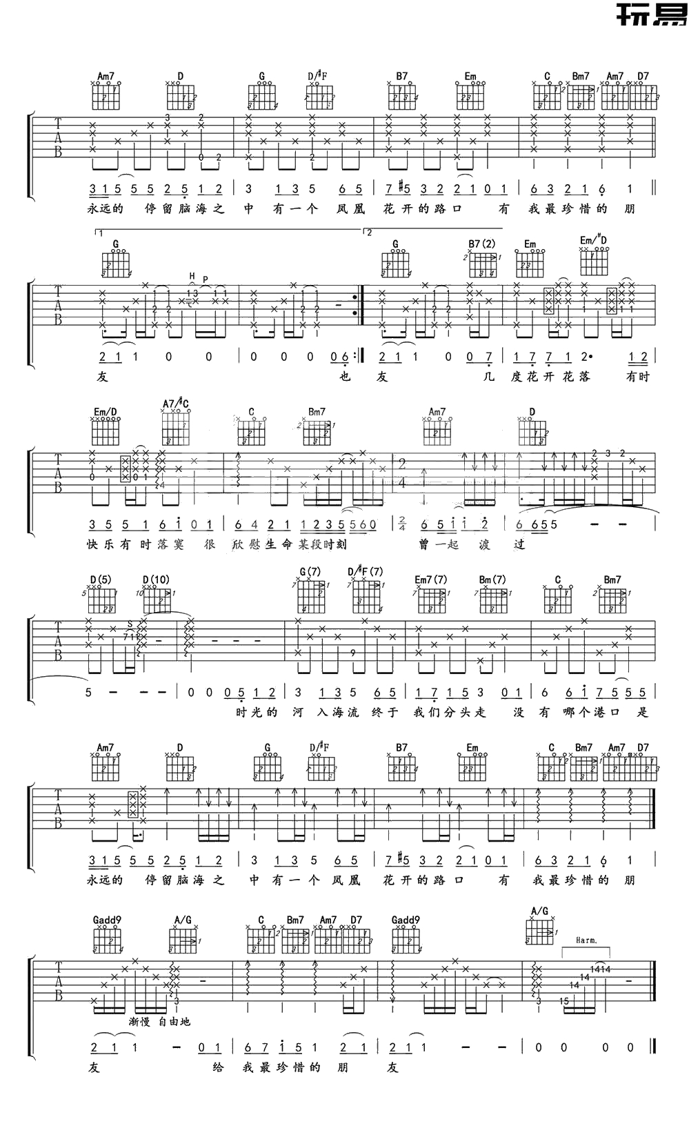 凤凰花开的路口吉他谱 G调指法 林志炫 六线谱2