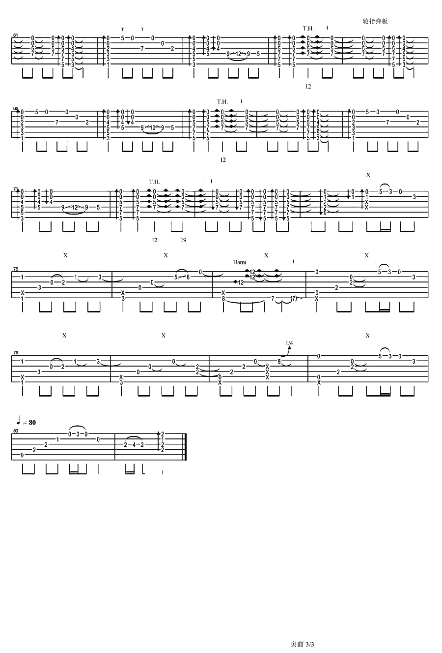 Sunflower指弹谱 孙培博 太阳花吉他谱(独奏)3