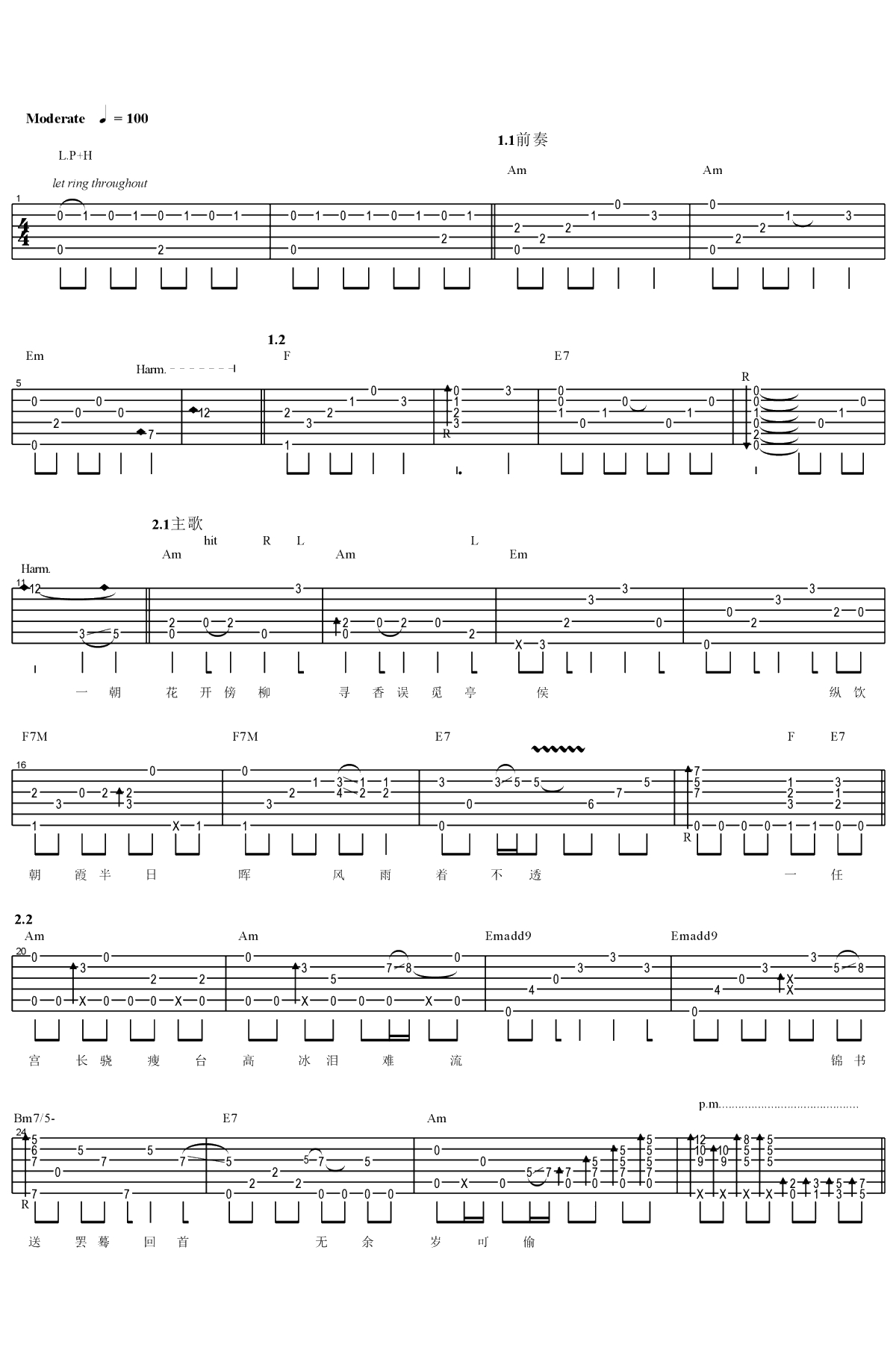 知否知否吉他独奏谱 中级版编配 OD琴行出品1