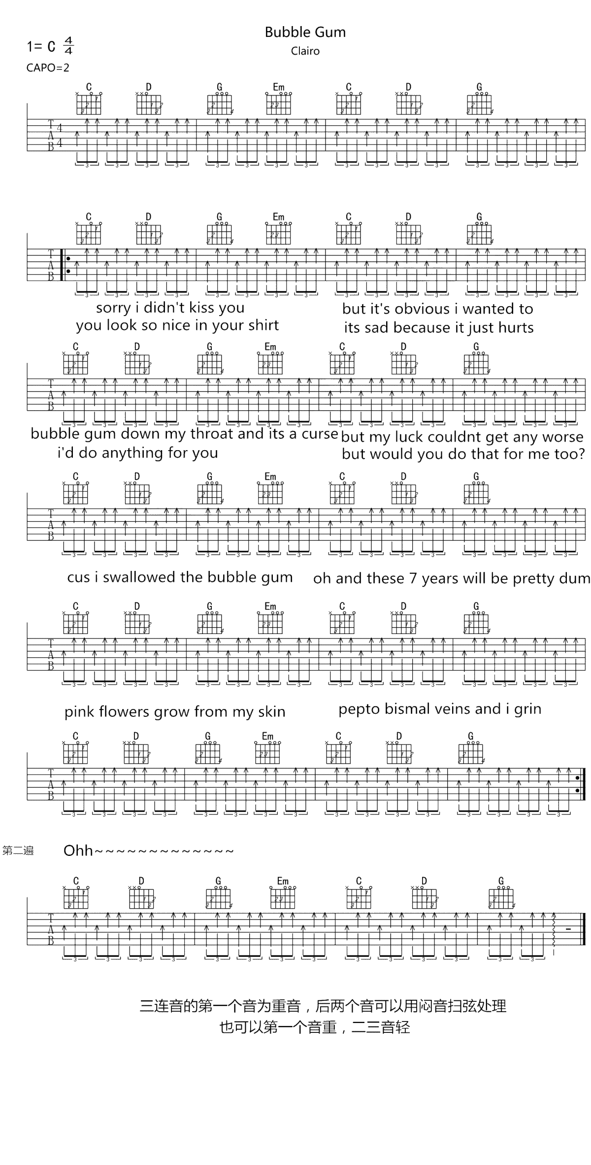 Bubble Gum吉他谱 C调弹唱谱 Clairo 1