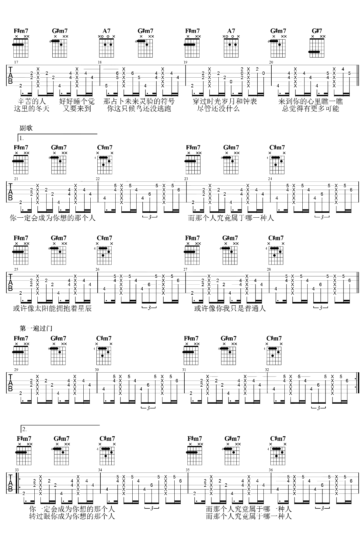 你会成为你想的那个人吉他谱 梁博 弹唱2