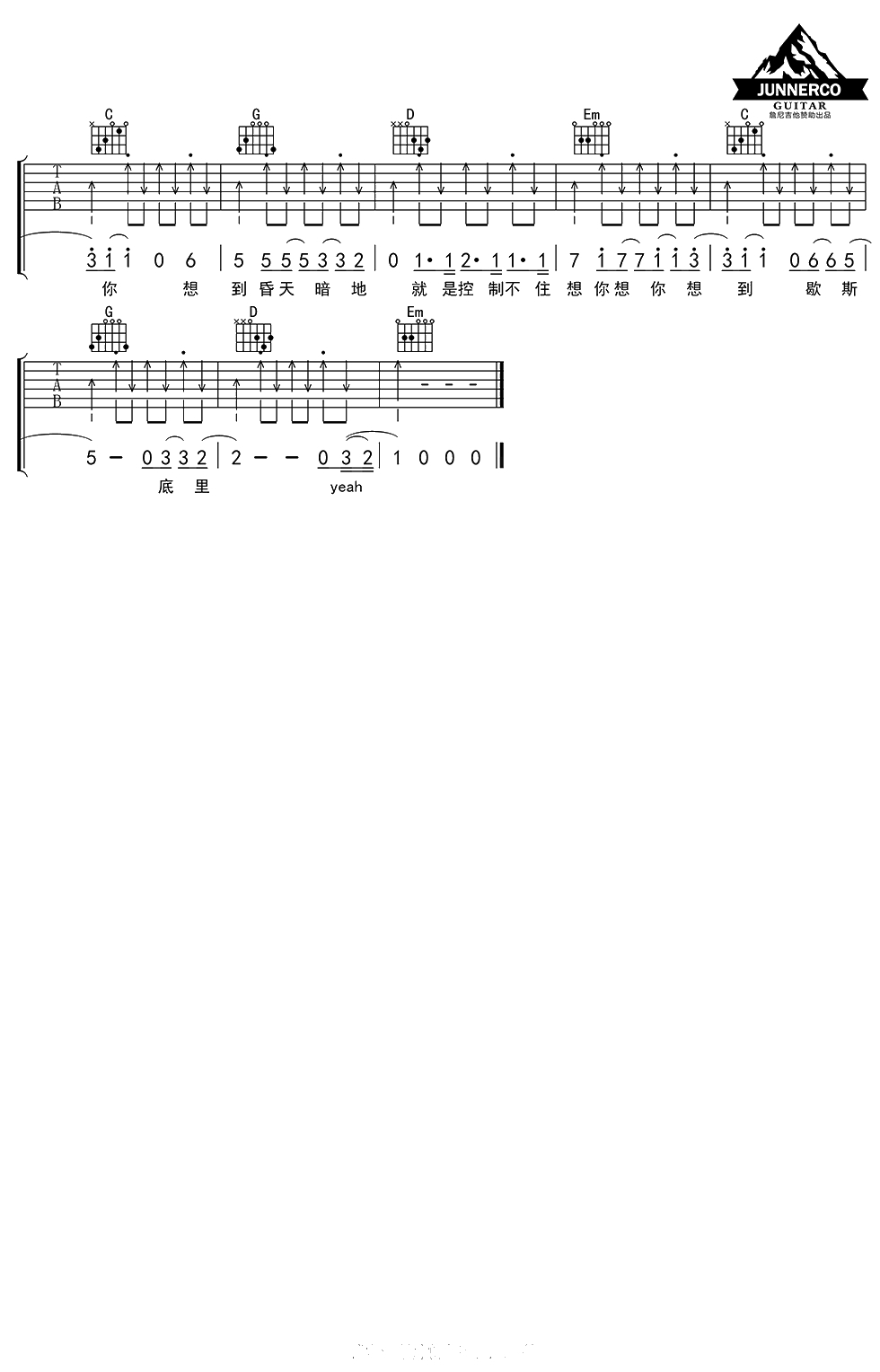 想你吉他谱 G调 陈意涵 新手简单版2