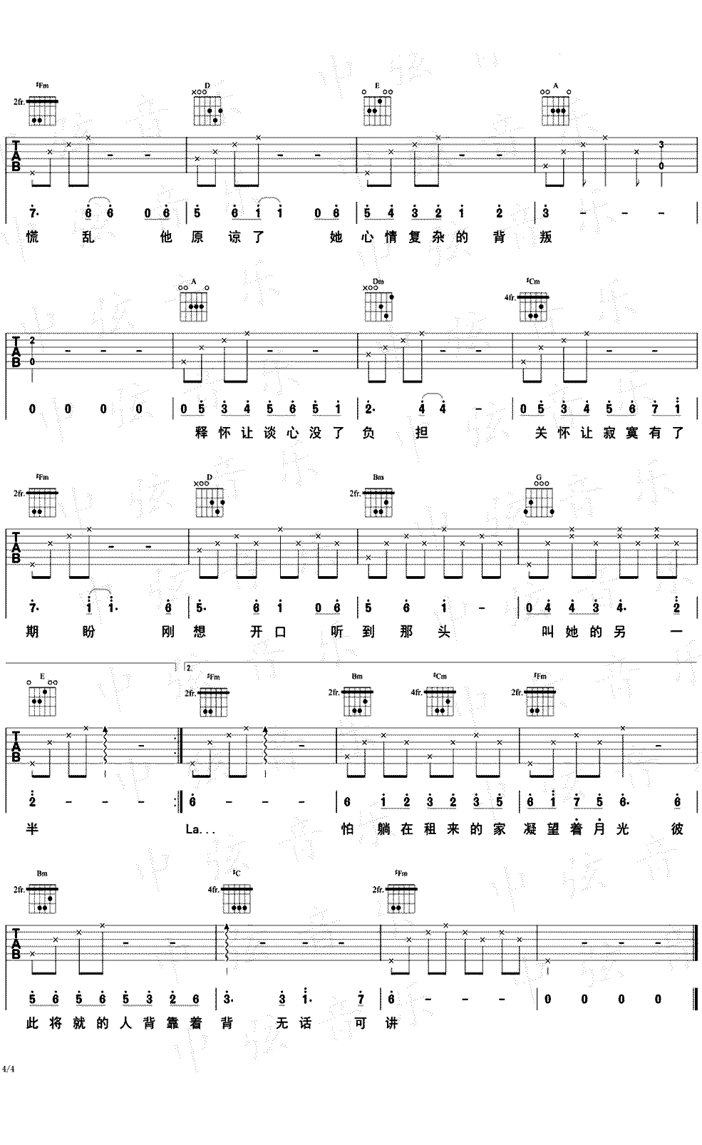 三十而慄吉他谱 A调弹唱谱 郁可唯4