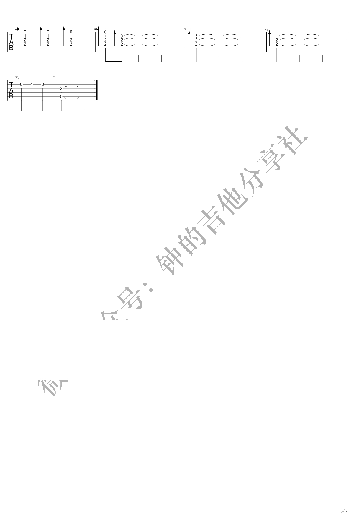 加勒比海盗主题曲吉他指弹谱 C调指法简单版3