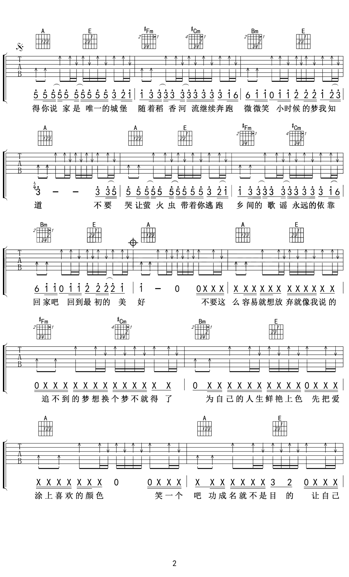 稻香吉他谱 A调 周杰伦 爱德文吉他教室出品2