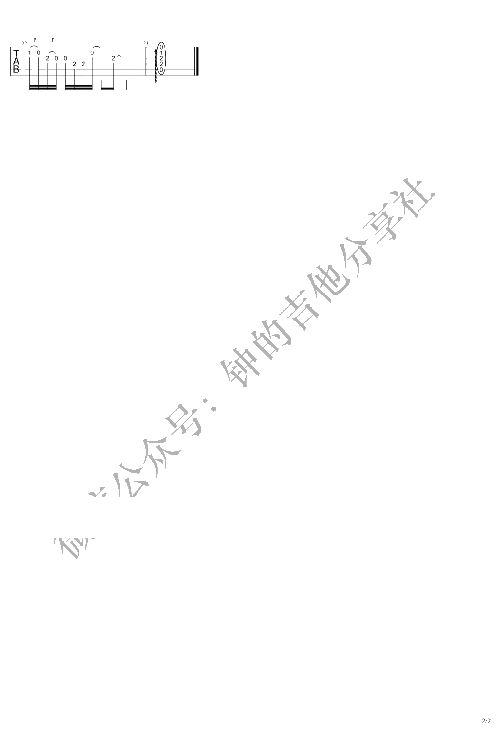 月光吉他指弹谱 C调指法 动漫《秦时明月》主题曲2