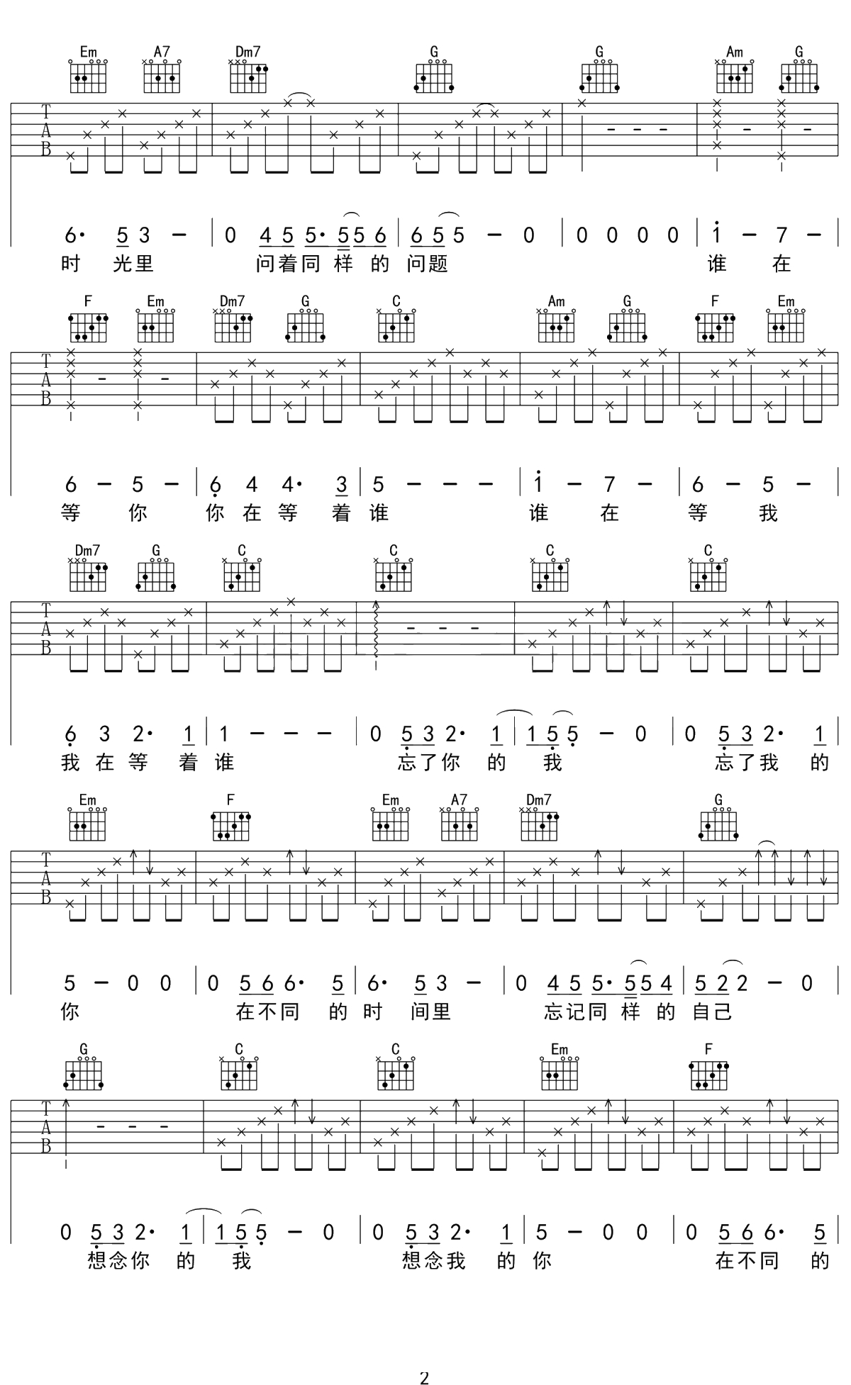 谁吉他谱 C调 小柯老狼 电影《老师·好》主题曲2