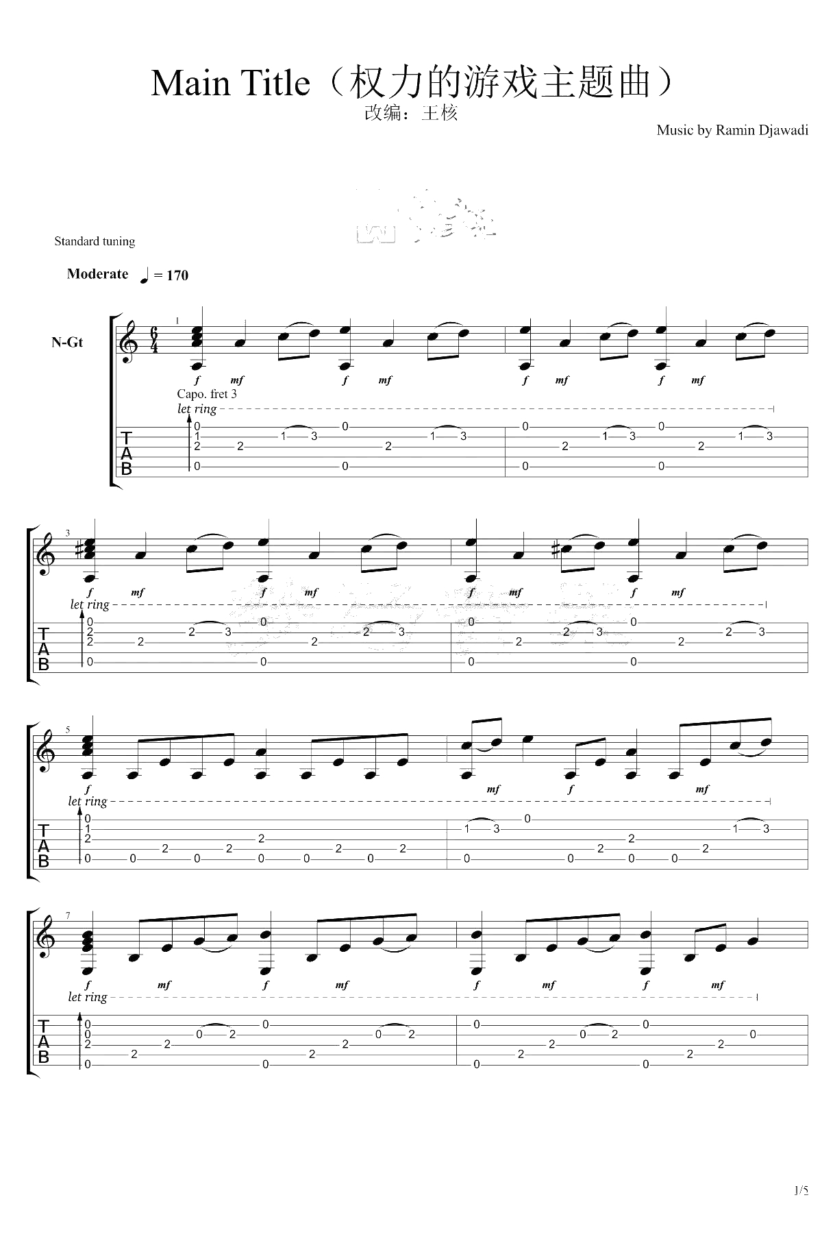 权力的游戏吉他指弹谱 Game Of Thrones主题曲1