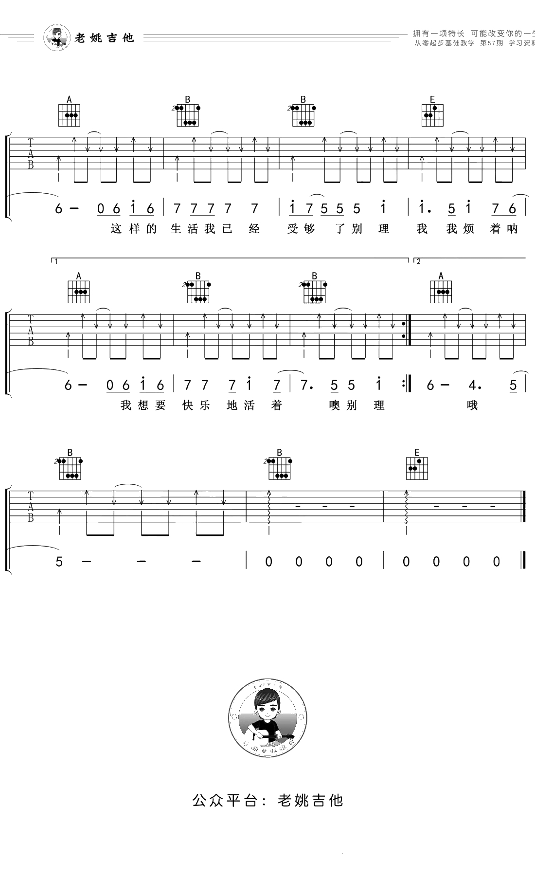 结果吉他谱 E调指法 Re指型 花儿乐队2