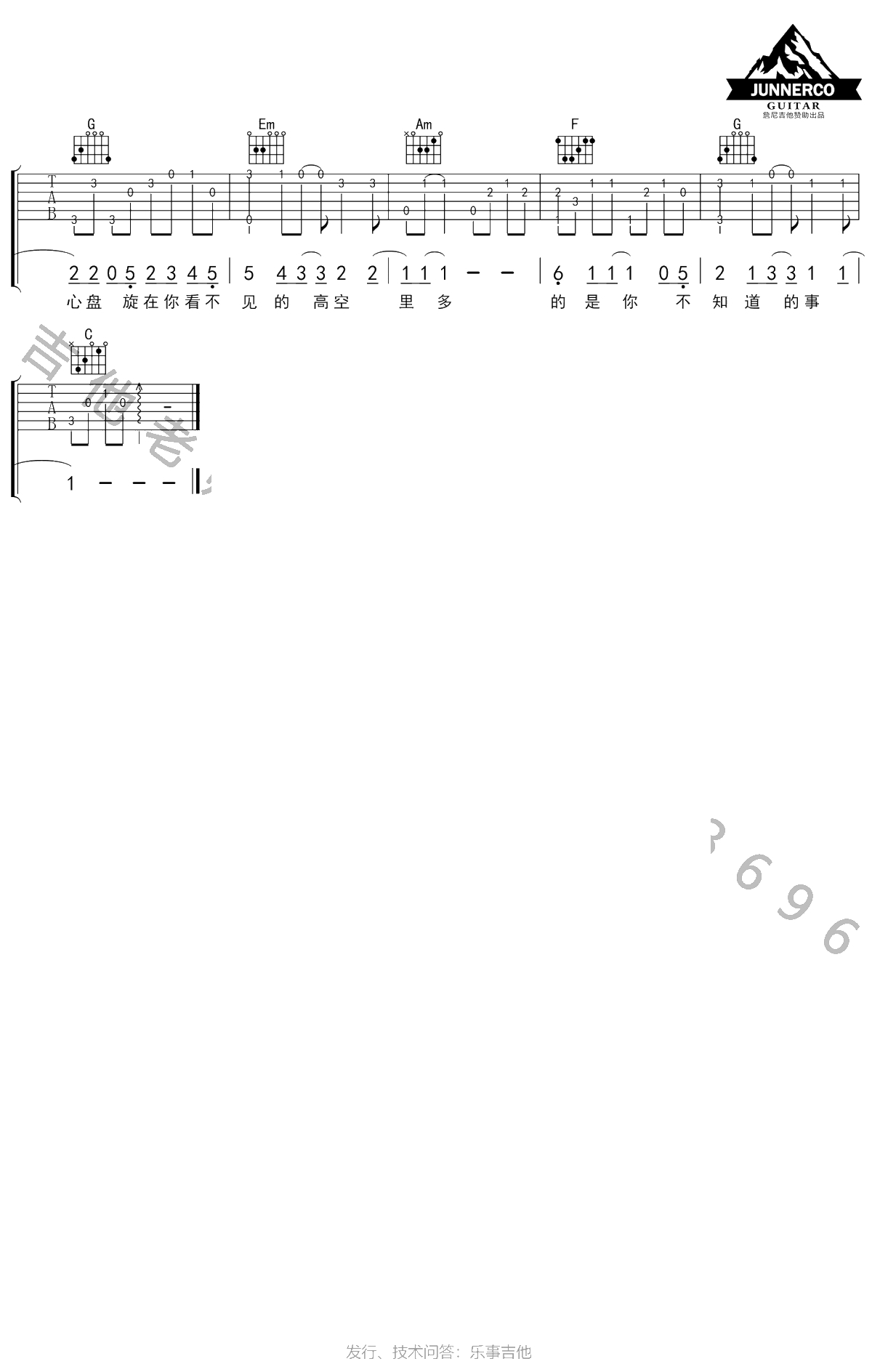 你不知道的事吉他指弹谱 C调 王力宏2