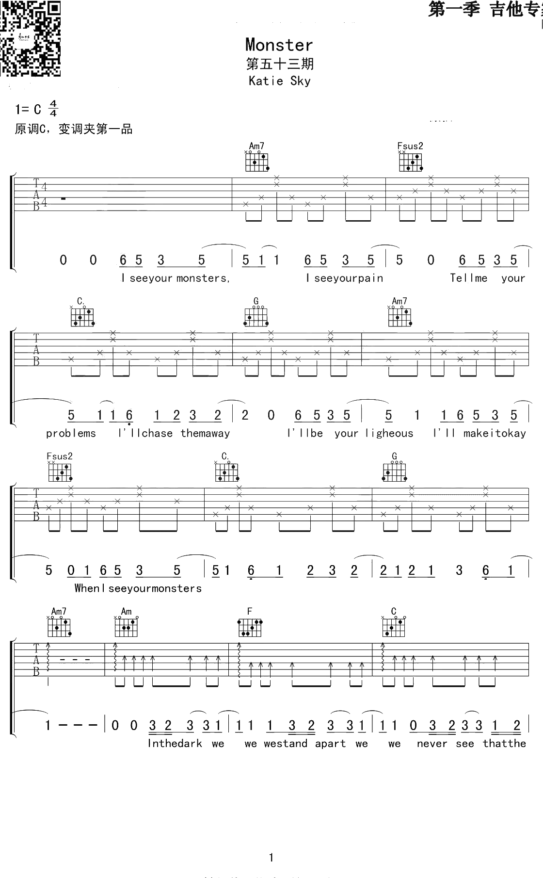 Monsters吉他谱 C调 Katie Sky1