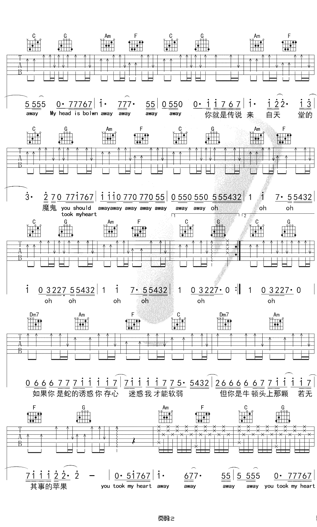 来自天堂的魔鬼吉他谱 G调男生版 邓紫棋2