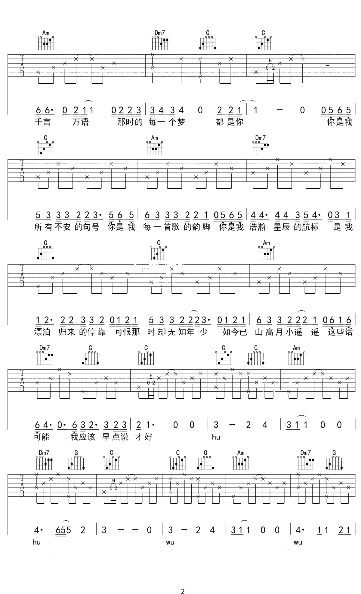 晚安吉他谱 C调六线谱 奥博2