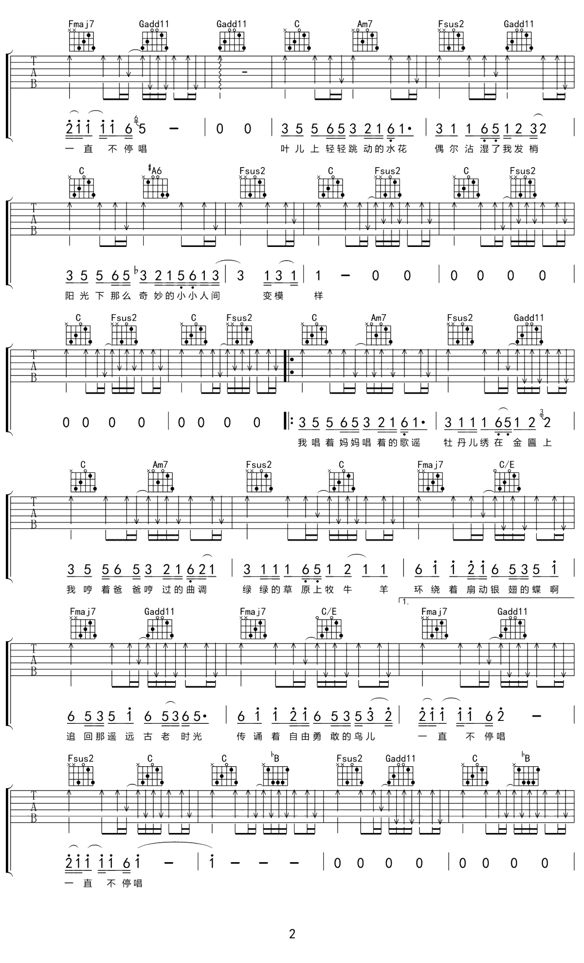 蝴蝶泉边吉他谱 C调弹唱谱 黄雅莉2