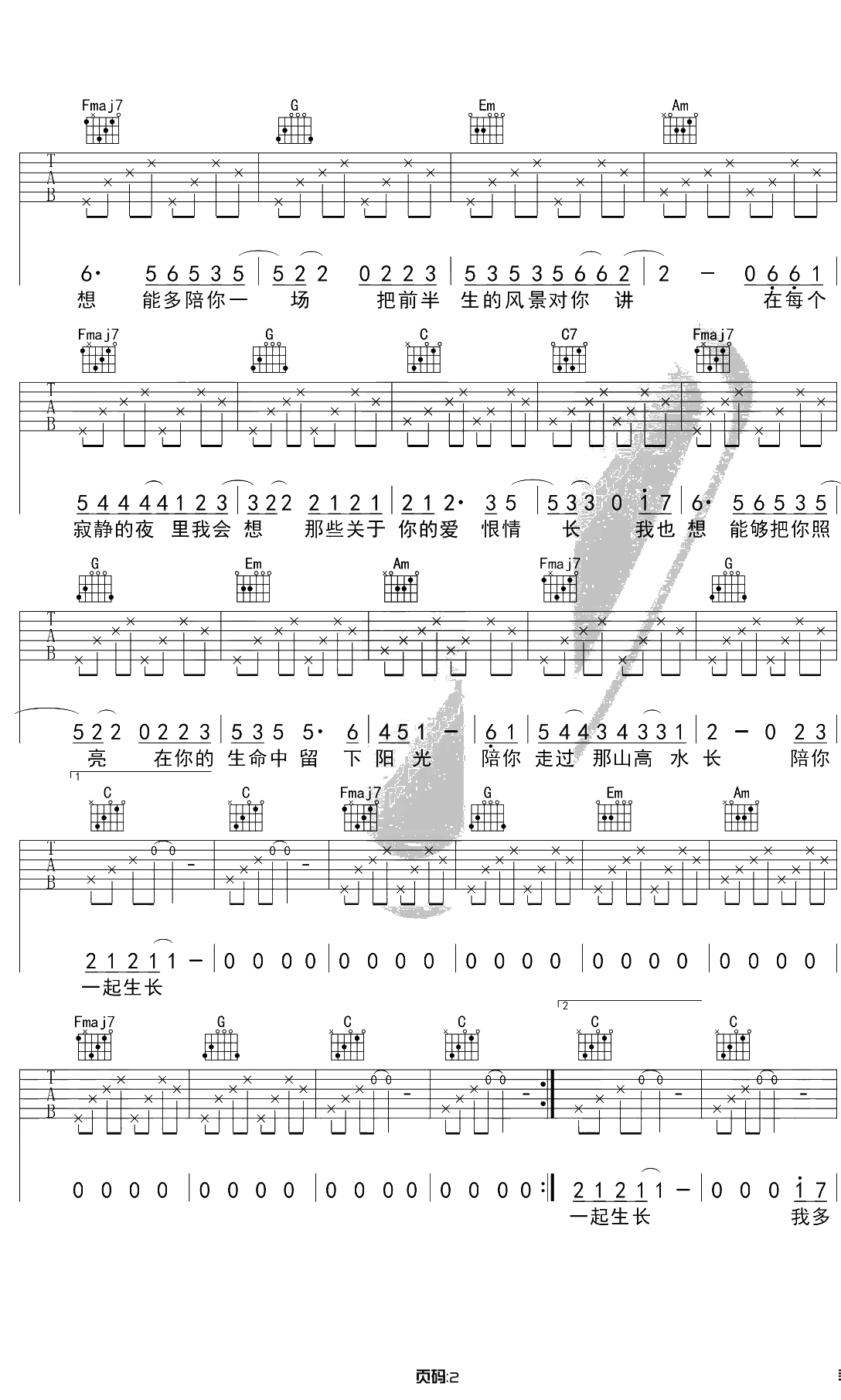 这一生关于你的风景吉他谱 C调原版 枯木逢春2