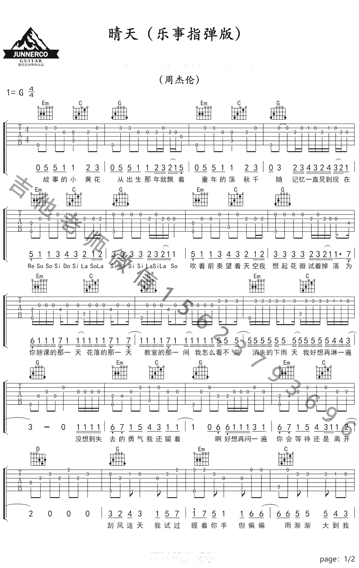 晴天吉他指弹谱 简单版 周杰伦1