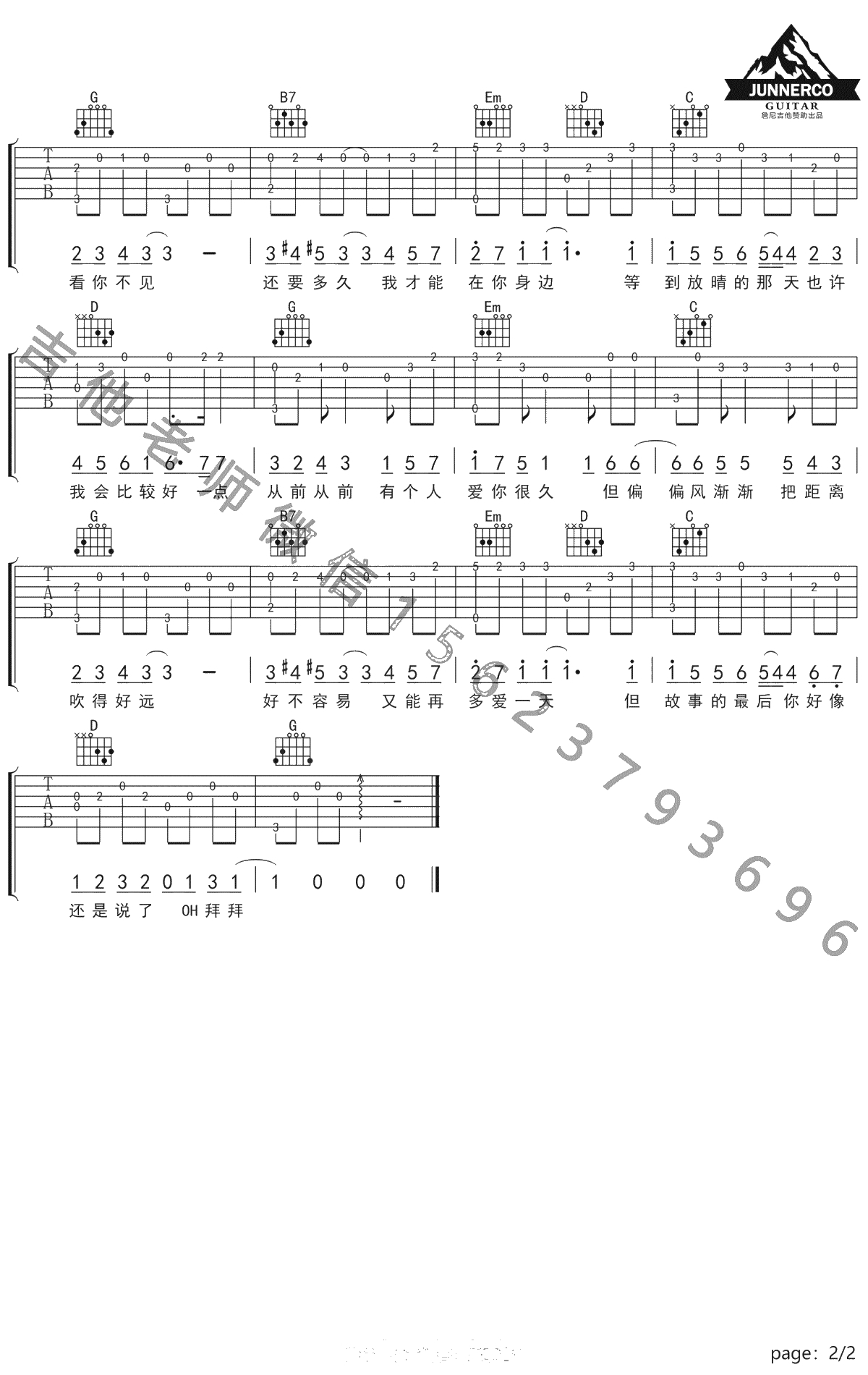 晴天吉他指弹谱 简单版 周杰伦2