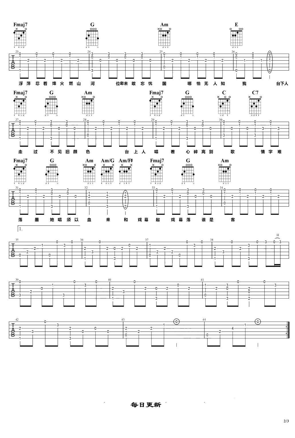 赤伶吉他谱 C调弹唱谱 HITA2