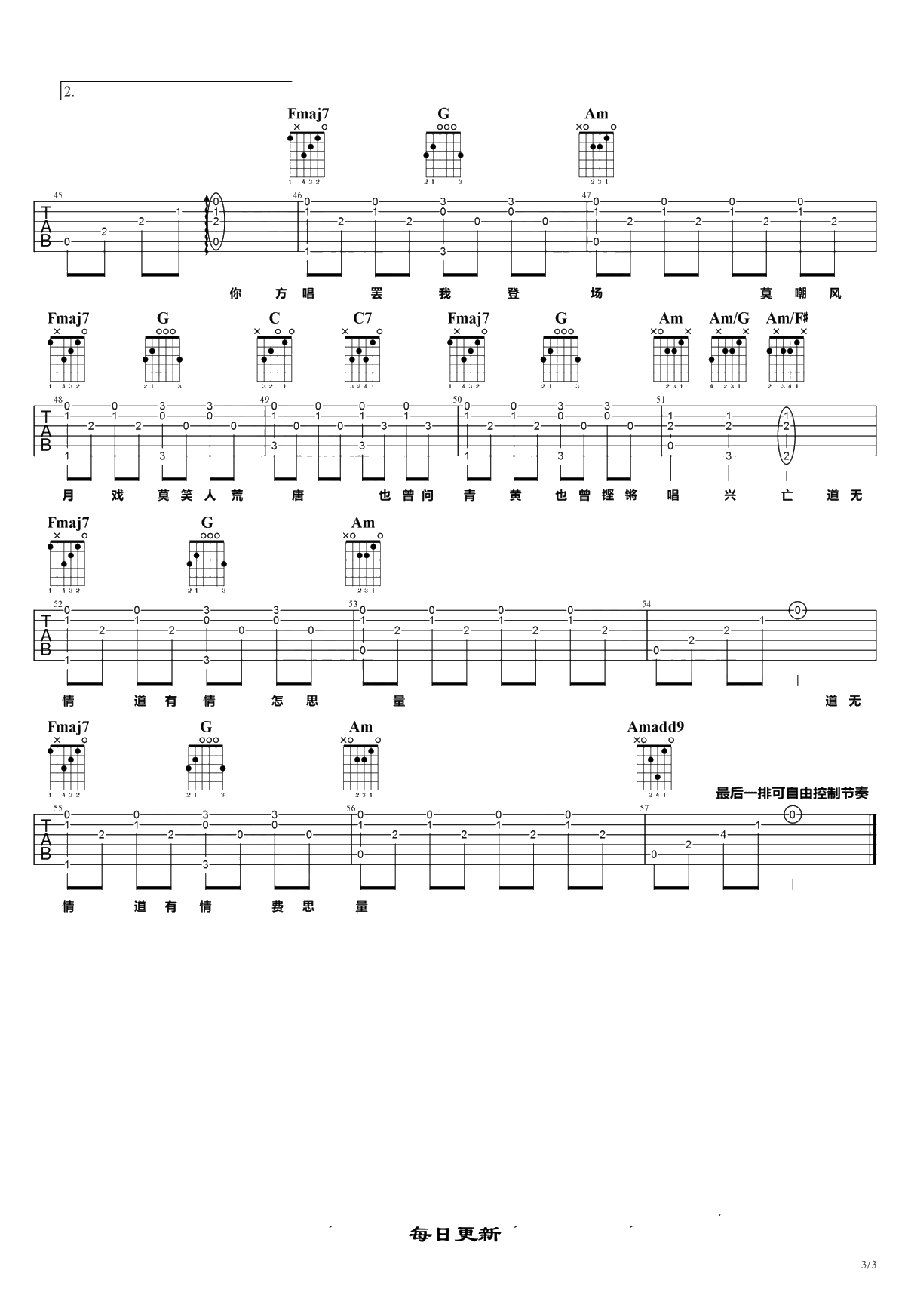 赤伶吉他谱 C调弹唱谱 HITA3