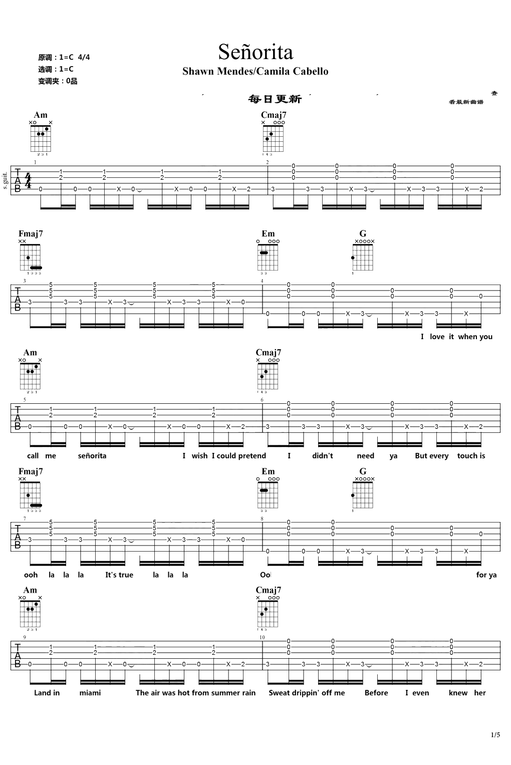 Senorita吉他谱 弹唱六线谱 Shawn Mendes/Camila Cabello1