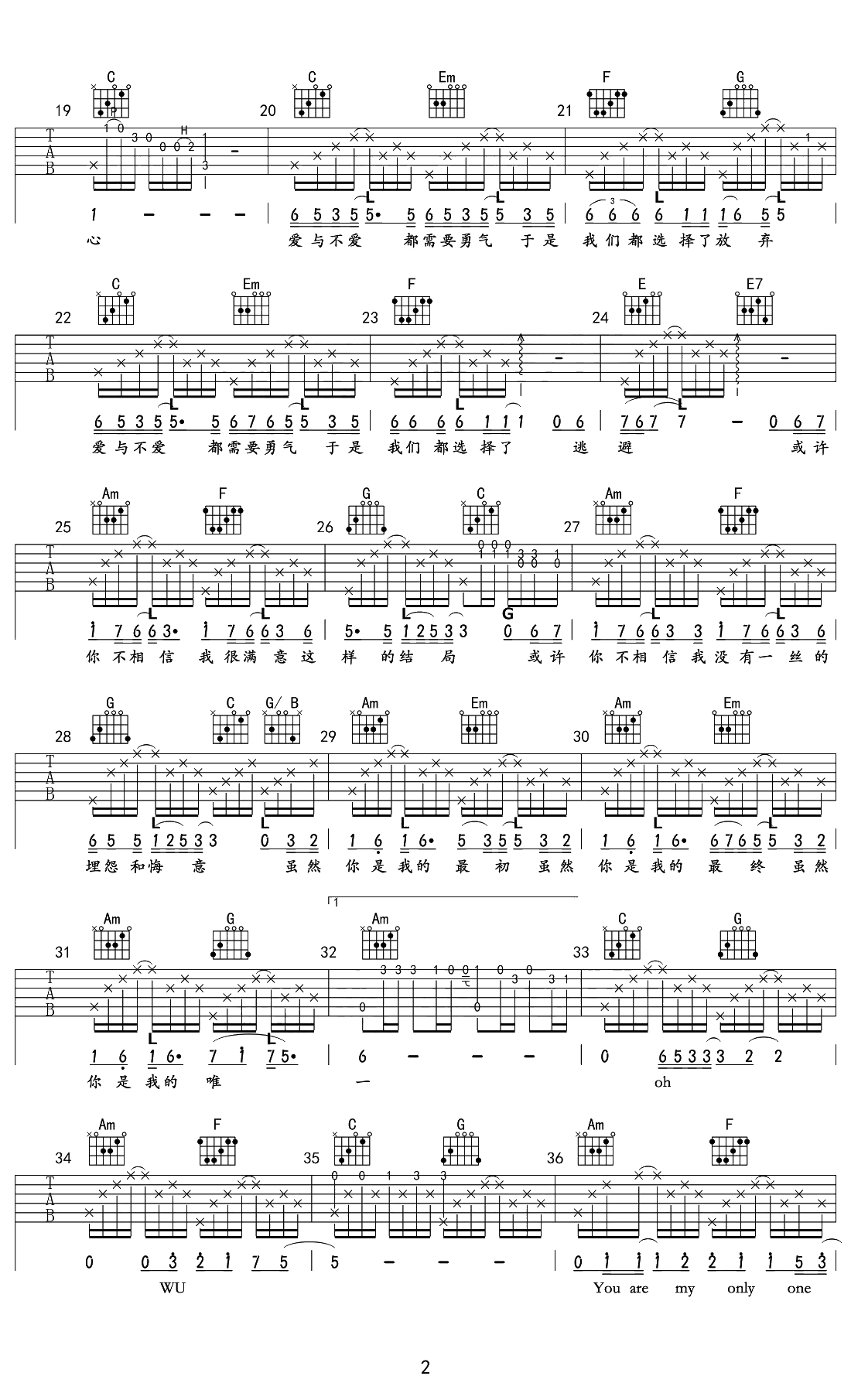 你是我的唯一吉他谱 C调指法 林俊杰2