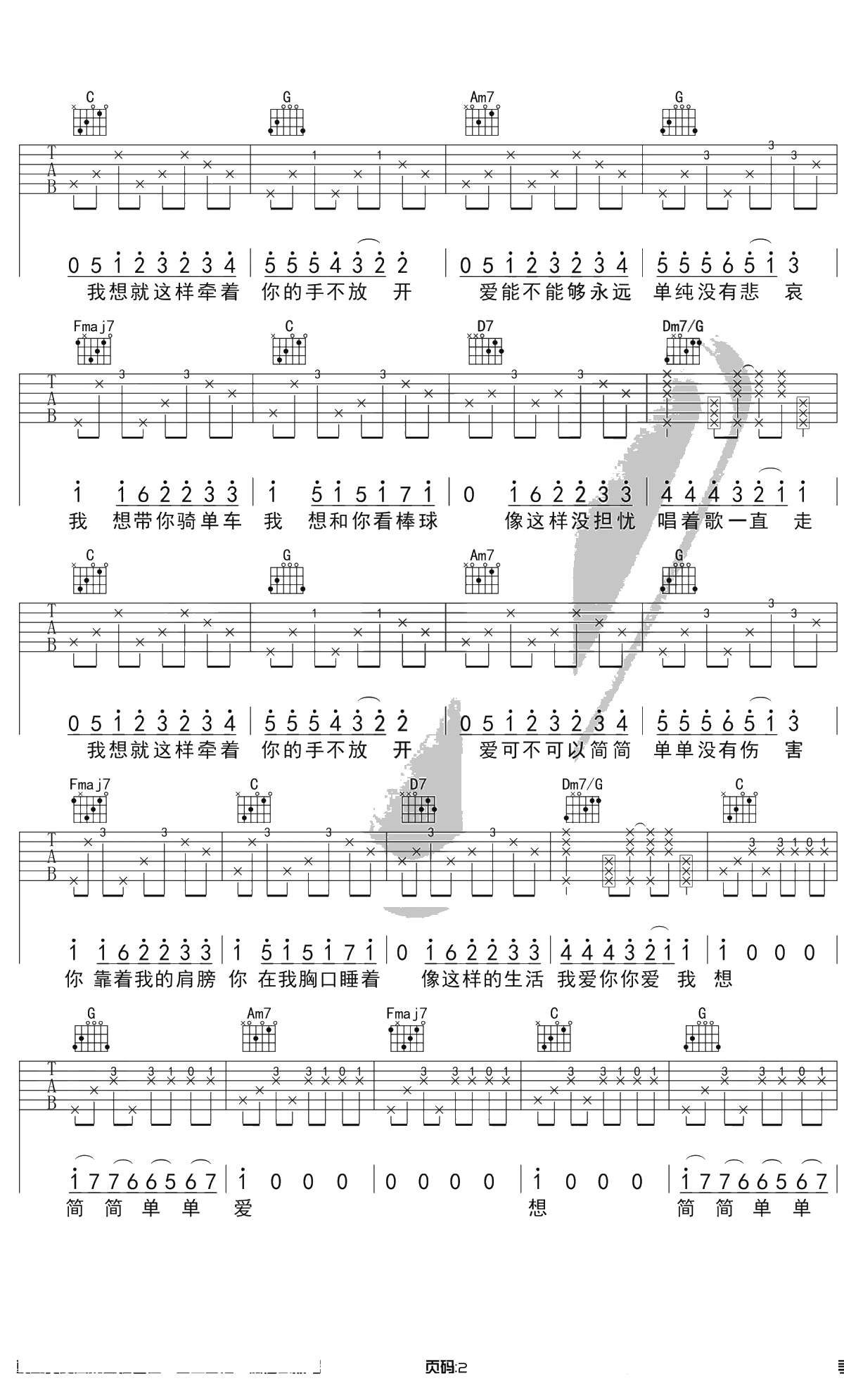简单爱吉他谱 C调原版 周杰伦 弹唱2