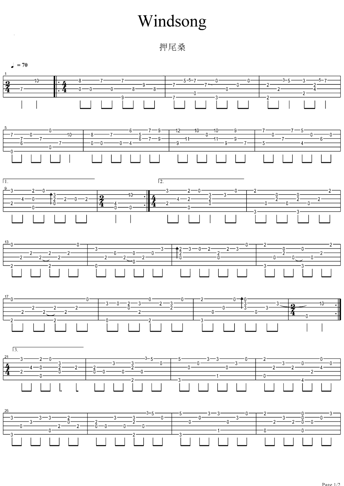 Wind Song指弹谱 押尾桑 风之诗吉他独奏谱1
