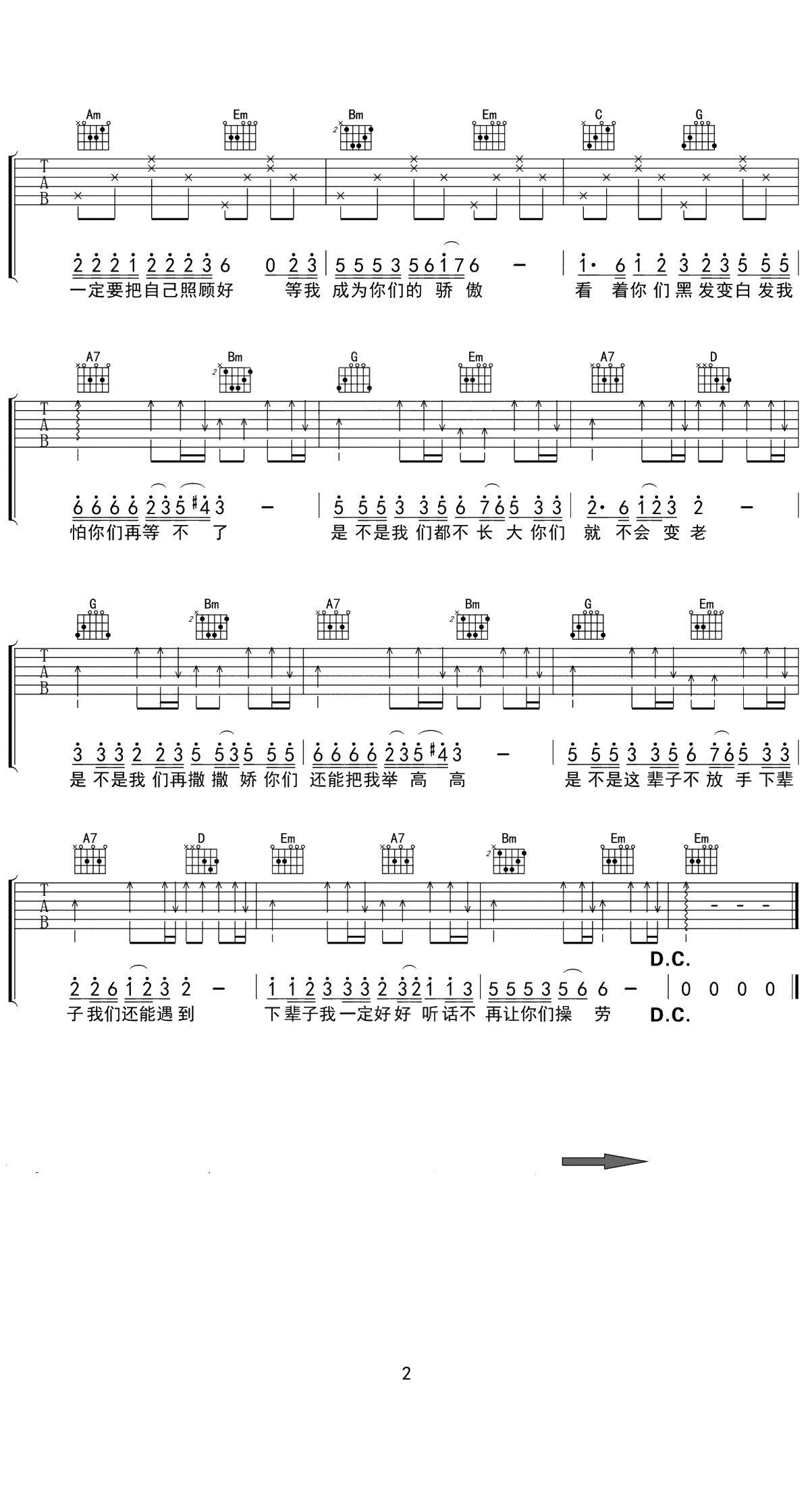 万爱千恩吉他谱 王琪 弹唱六线谱2