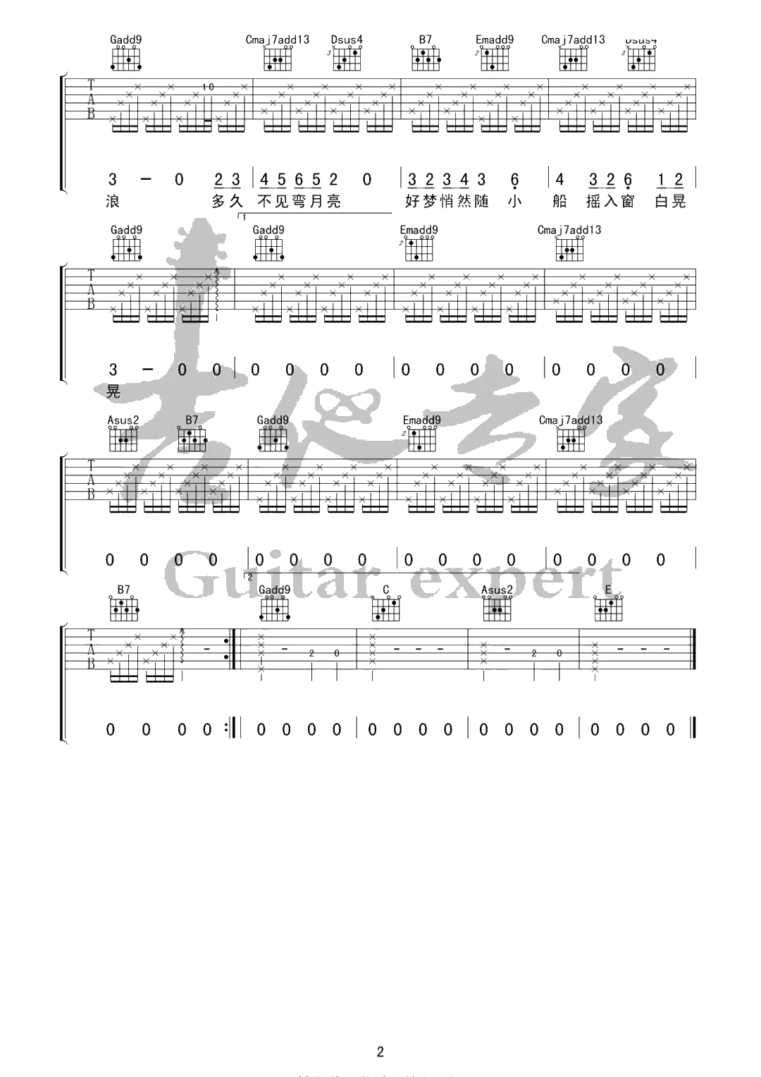 梦乡吉他谱 C调 陈鸿宇2
