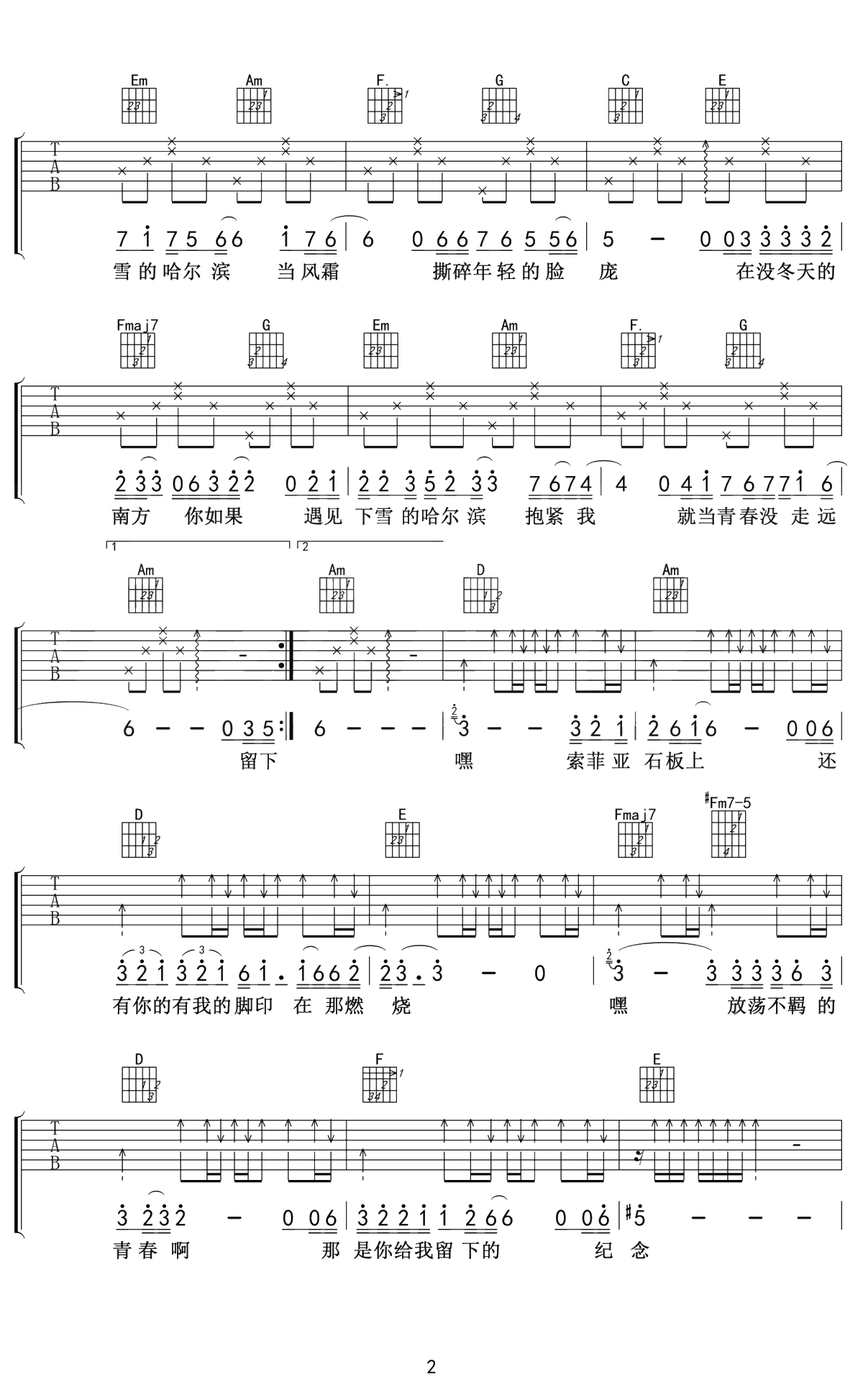 下雪哈尔滨吉他谱 常虹 中国好声音 弹唱2
