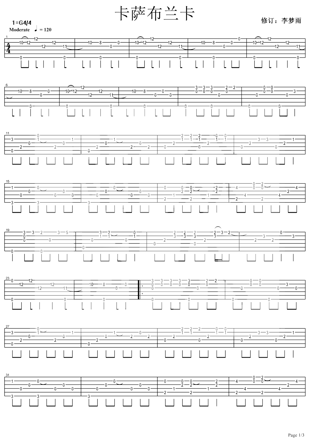 卡萨布兰卡指弹谱 Casablanca吉他独奏谱1