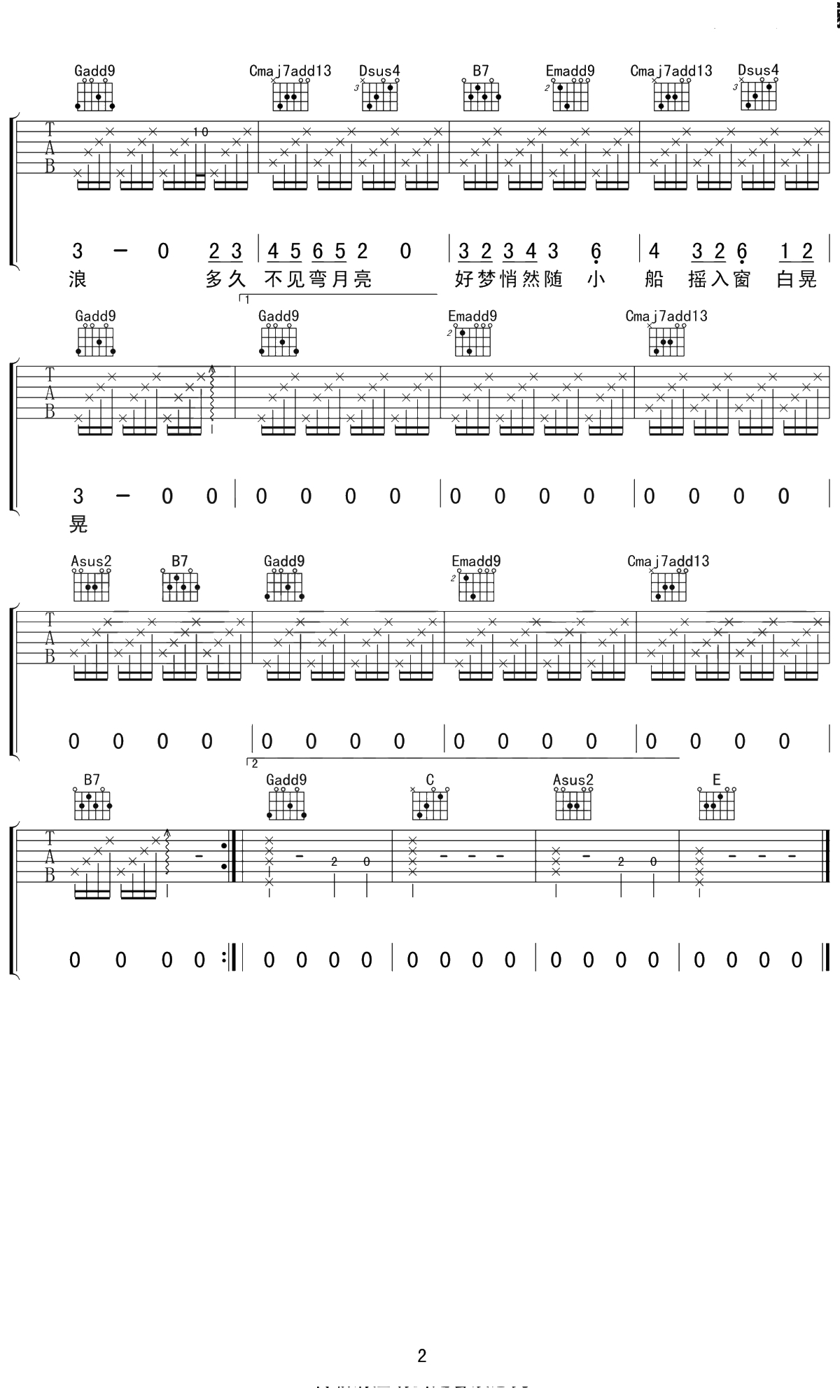 梦乡吉他谱 G调弹唱谱 陈鸿宇2