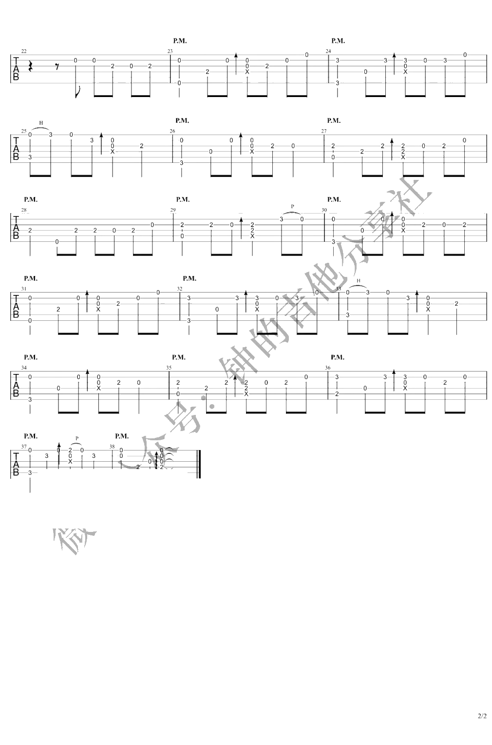 不谓侠吉他指弹谱 萧忆情2
