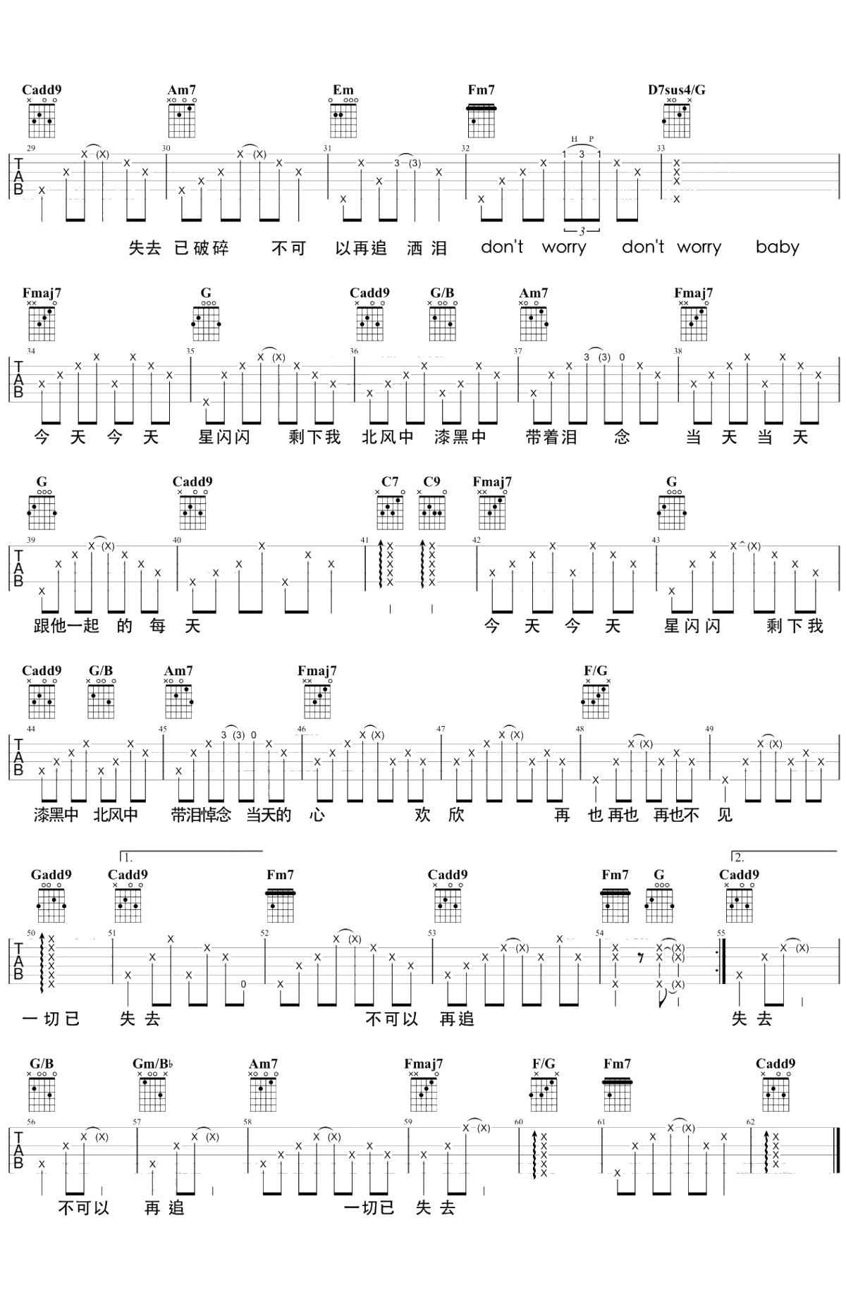 梦伴吉他谱 C调原版 李悦君2