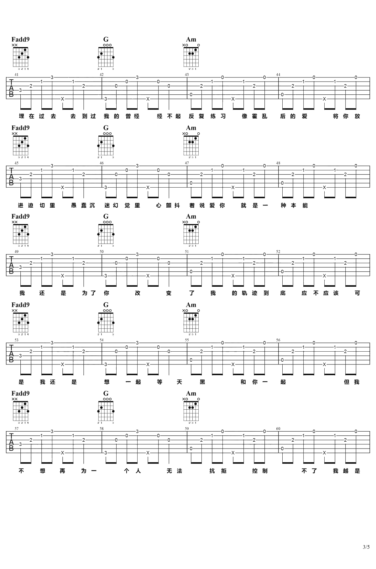 囹圄吉他谱 C调六线谱 姜没3