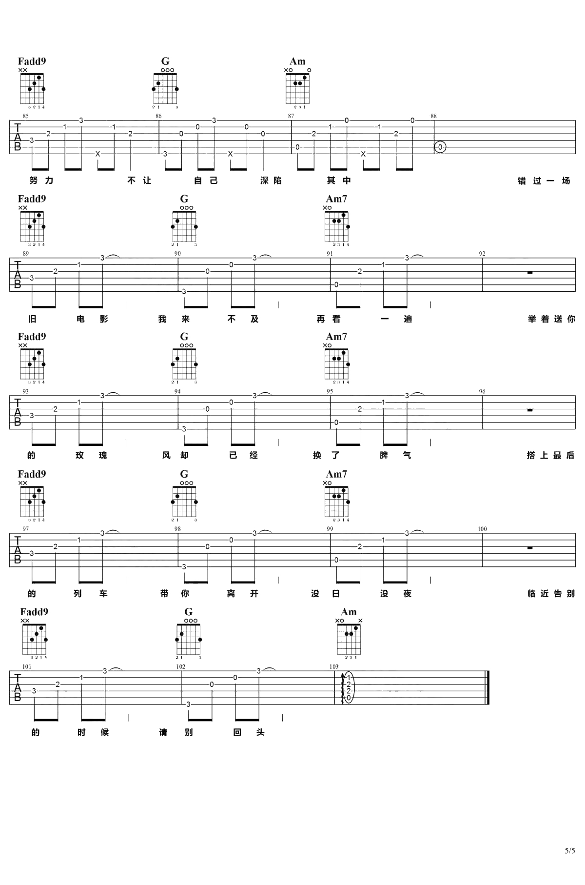 囹圄吉他谱 C调六线谱 姜没5