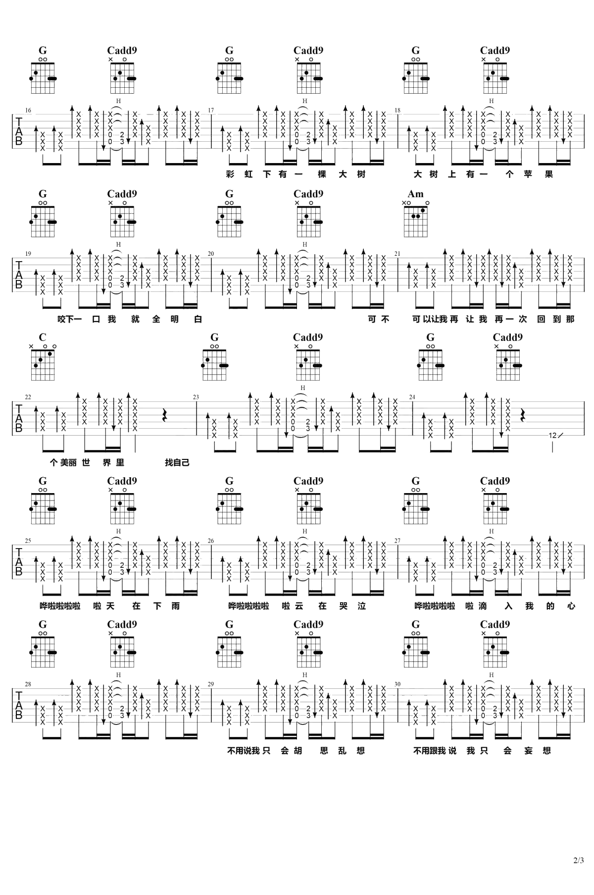 找自己吉他谱 G调原版 陶喆2