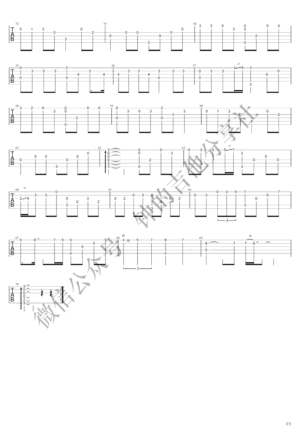 虹之间指弹谱 吉他独奏 爱情公寓4插曲3