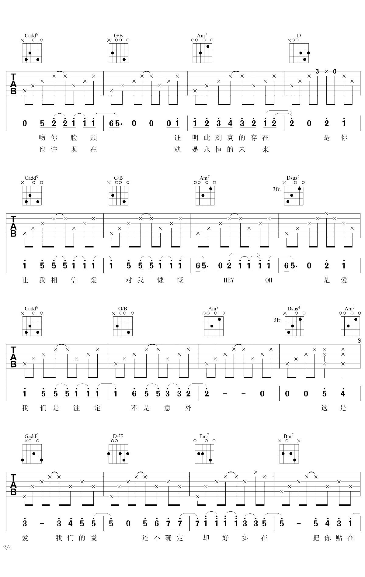 第一个清晨吉他谱 G调原版弹唱谱 王力宏2