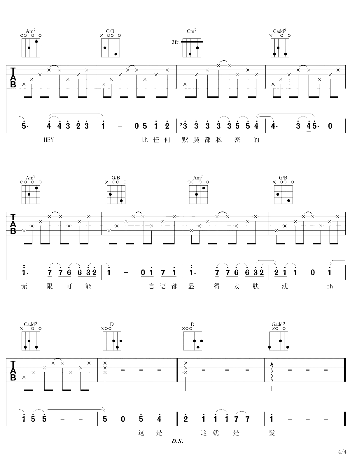 第一个清晨吉他谱 G调原版弹唱谱 王力宏4