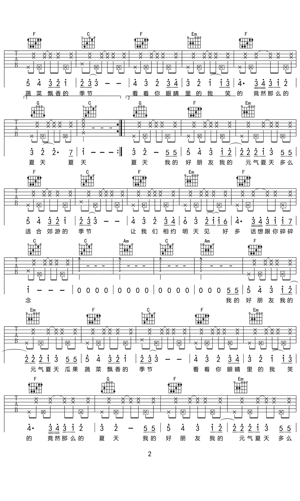 元气夏天吉他谱 C调原版 刘瑞琦2