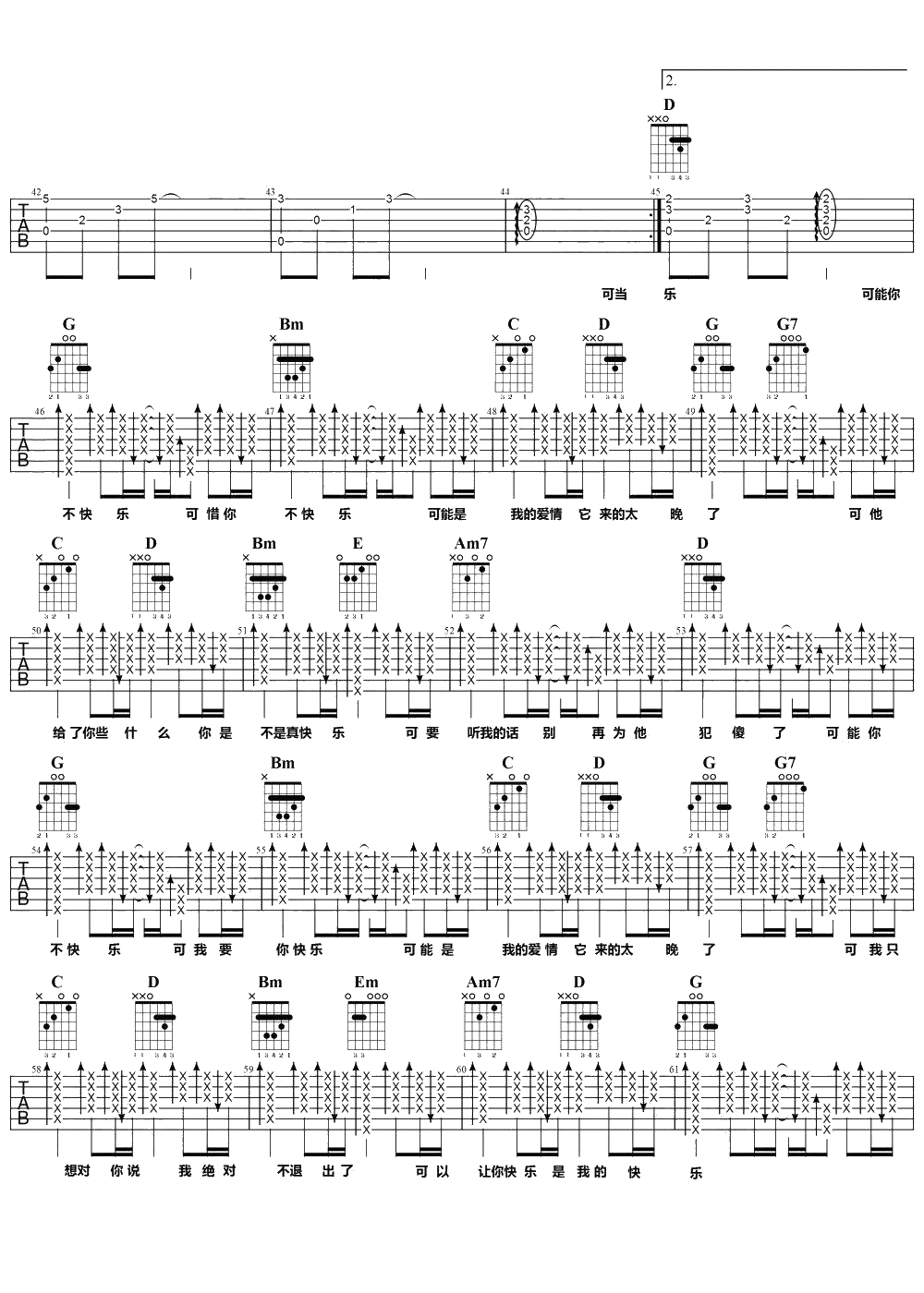 可乐吉他谱 G调原版 赵紫骅 弹唱谱3