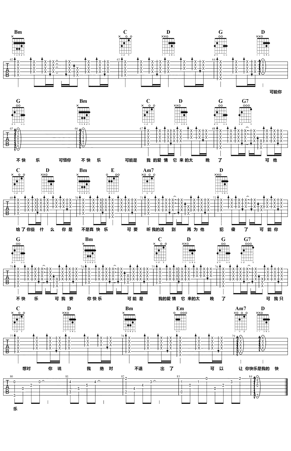 可乐吉他谱 G调原版 赵紫骅 弹唱谱4