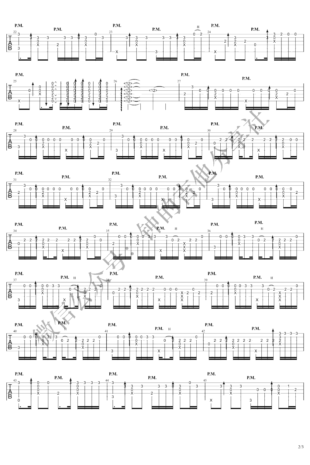我的天空指弹谱 吉他独奏 南征北战2