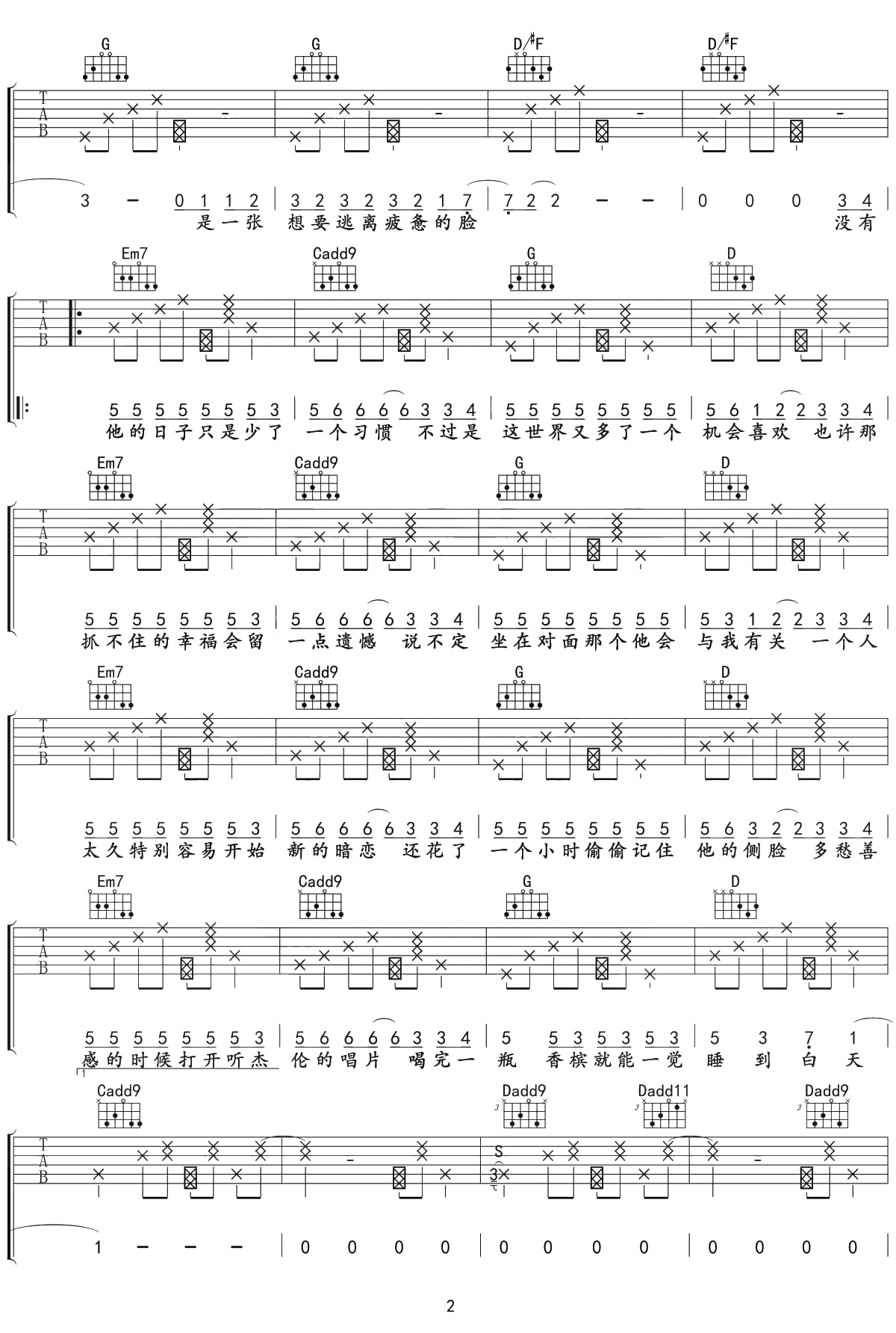 一个吉他谱 G调 陈壹千2