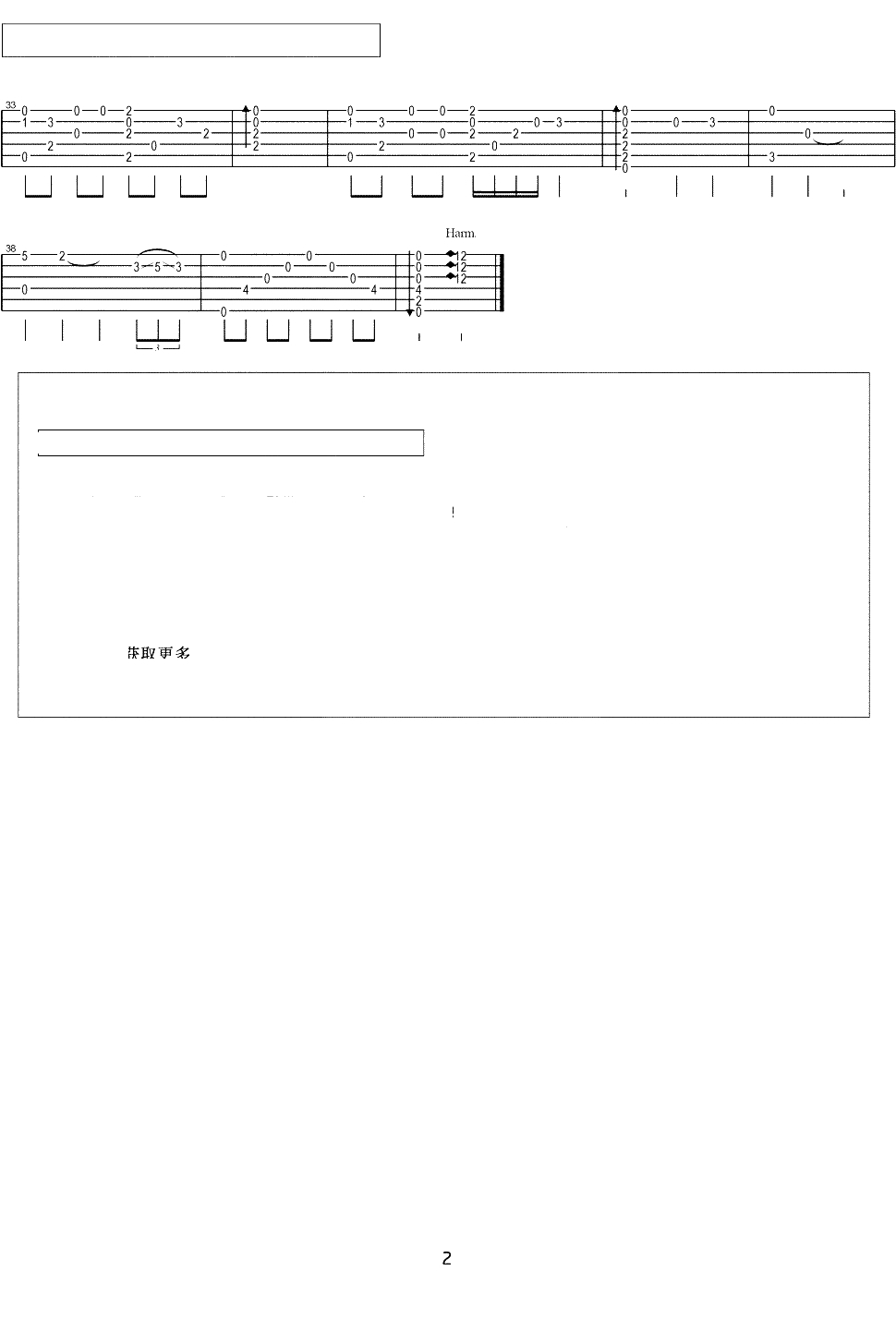 无羁指弹谱 吉他独奏谱 指弹2