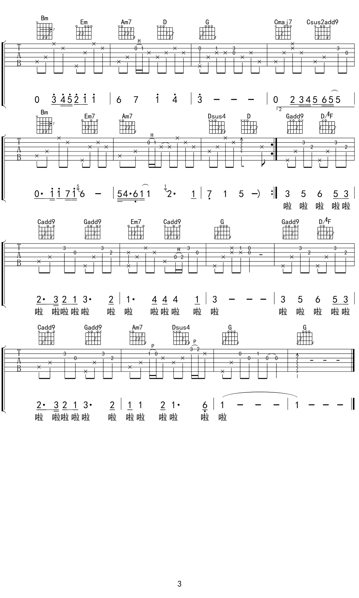 不再流浪吉他谱 G调弹唱谱 周深3