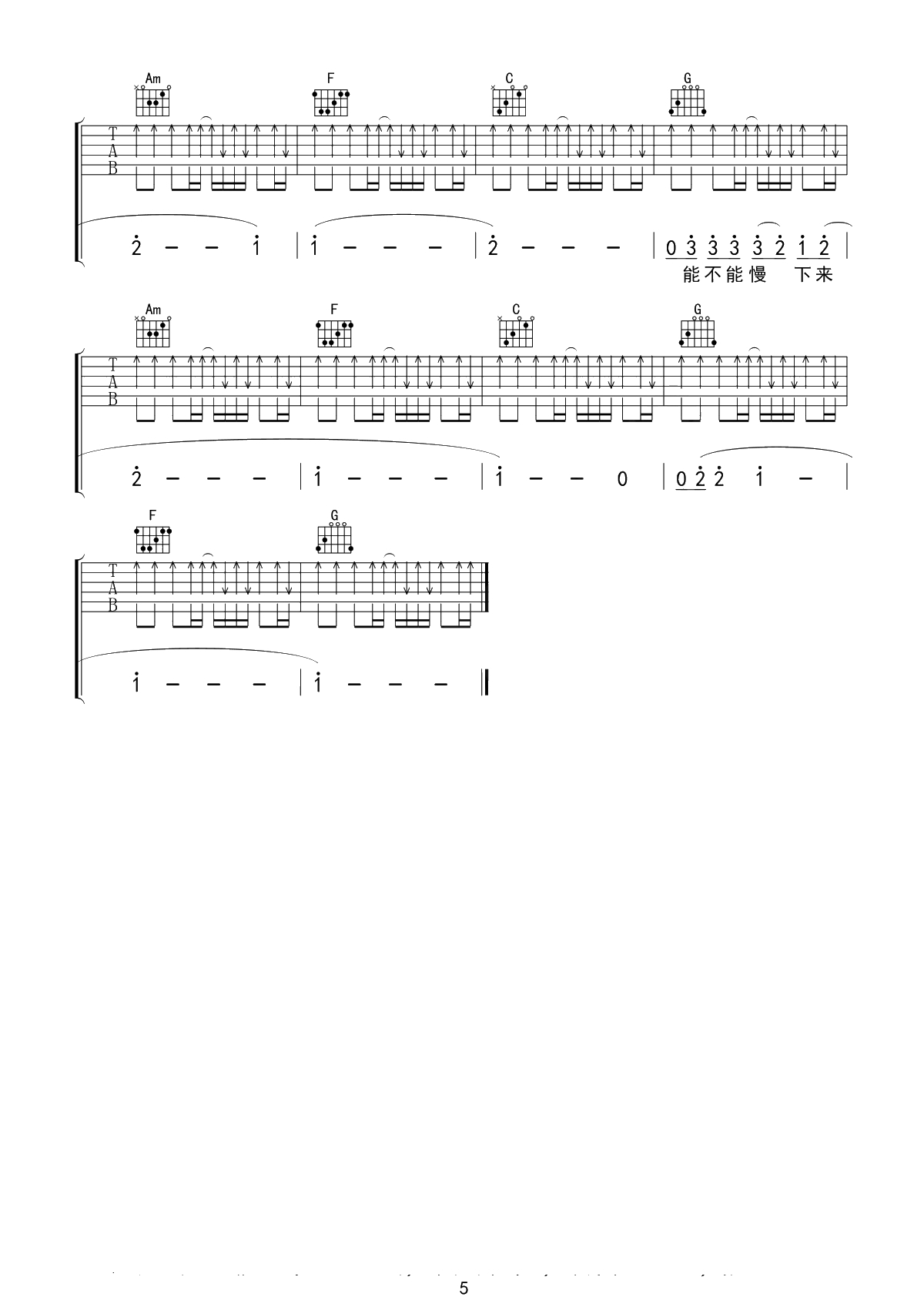 烟火里的尘埃吉他谱 华晨宇 5